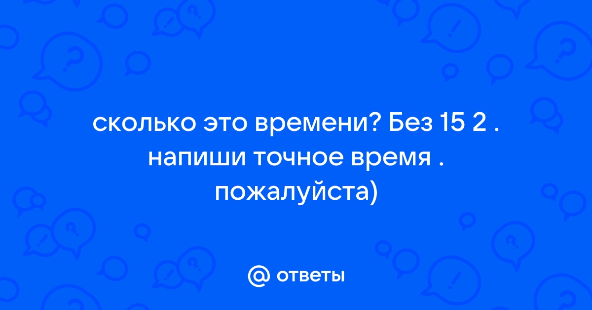 Индивидуальный проект сколько времени на защиту