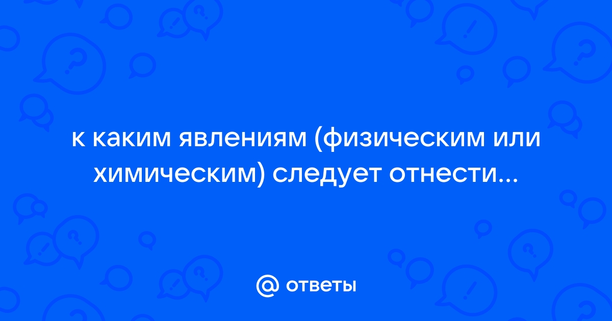 Изображение 1 явления с помощью сопоставления с другим