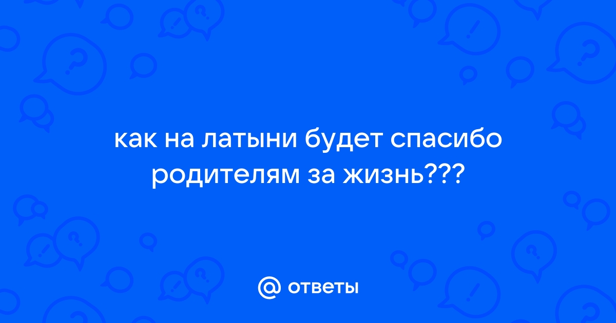 Надписи для татуировки на итальянском языке