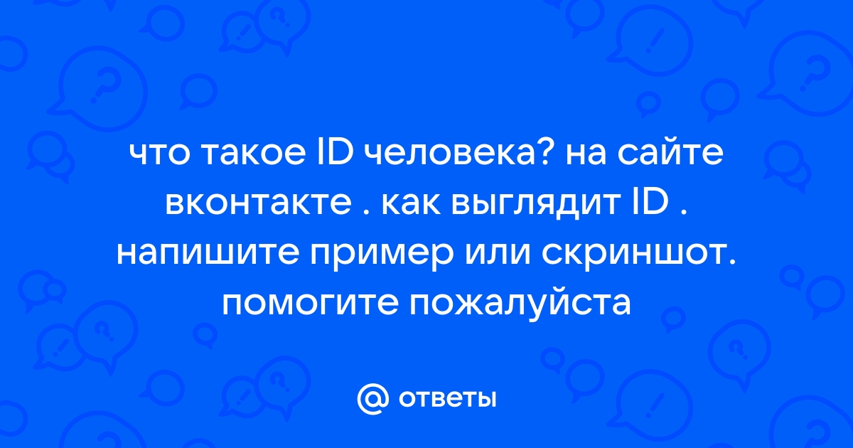 Как получить id картинки