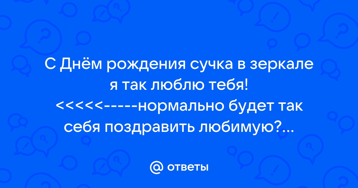 Поздравления с Днём рождения брату: в стихах, в прозе и своими словами: Люди: Из жизни: euforiaspa.ru