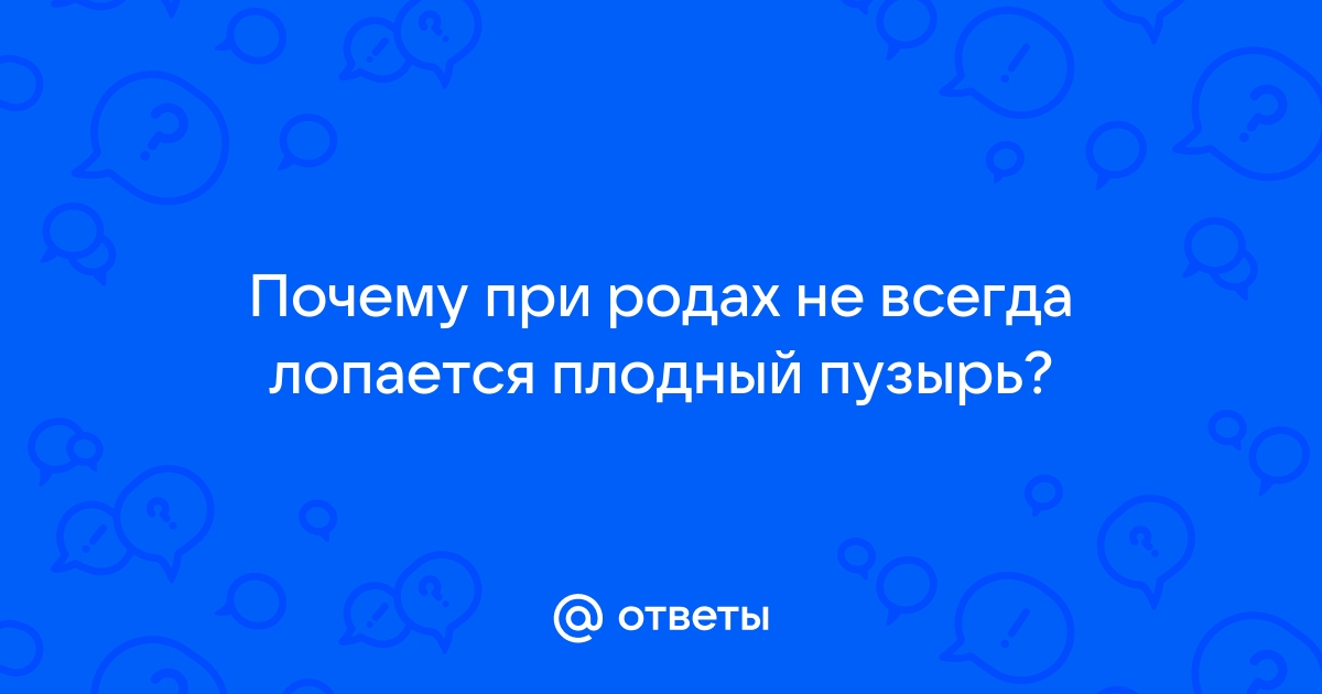 Кисты яичника - что такое и чем опасны при беременности | Центр медицины плода на Чистых Прудах