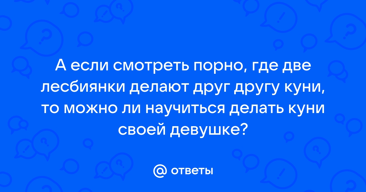 Вы точно человек?