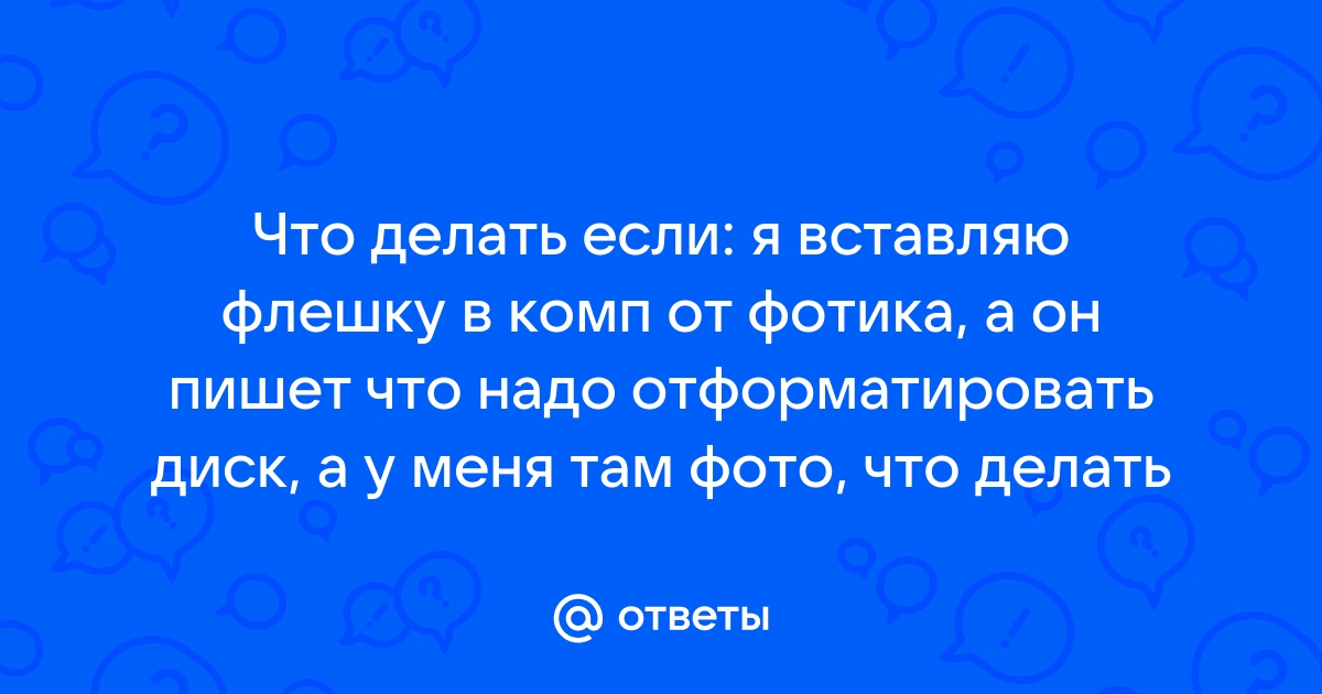 Возникает Ошибка USB-устройства Без Носителя? Вот как это исправить!