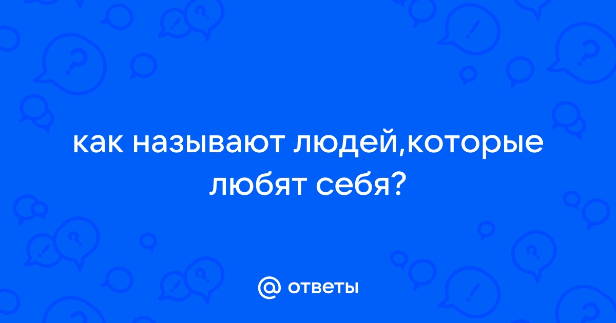 Как называется человек который ищет информацию для проекта