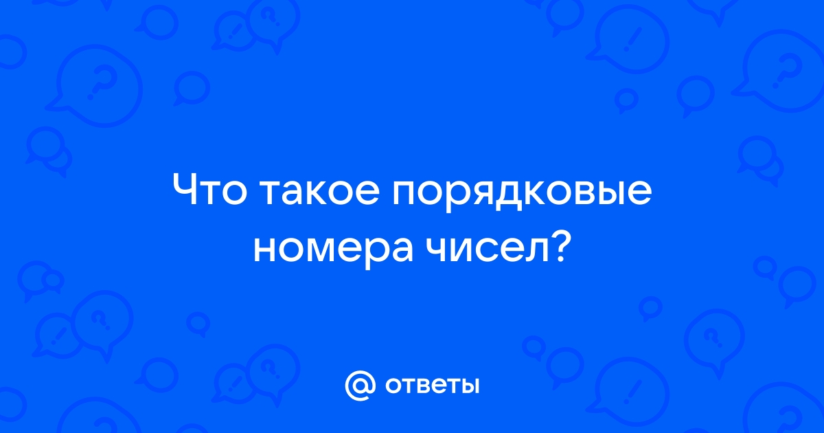 Что такое номер файла при поиске багажа