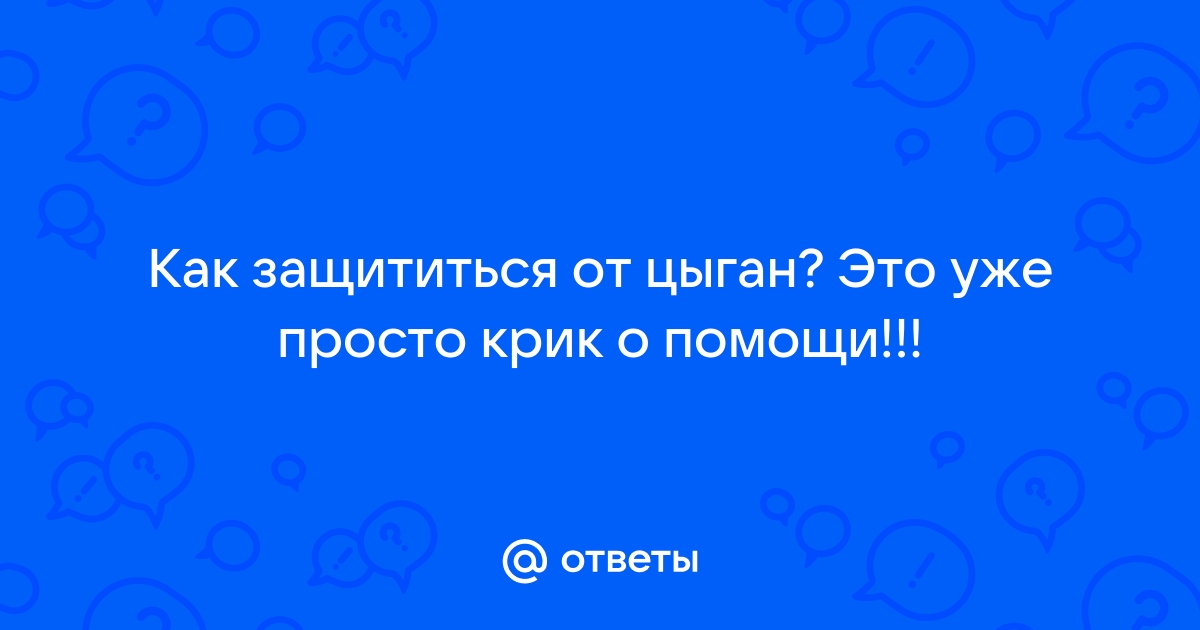 В Обнинске цыгане незаконно впаривают горожанам контрафактные телефоны!