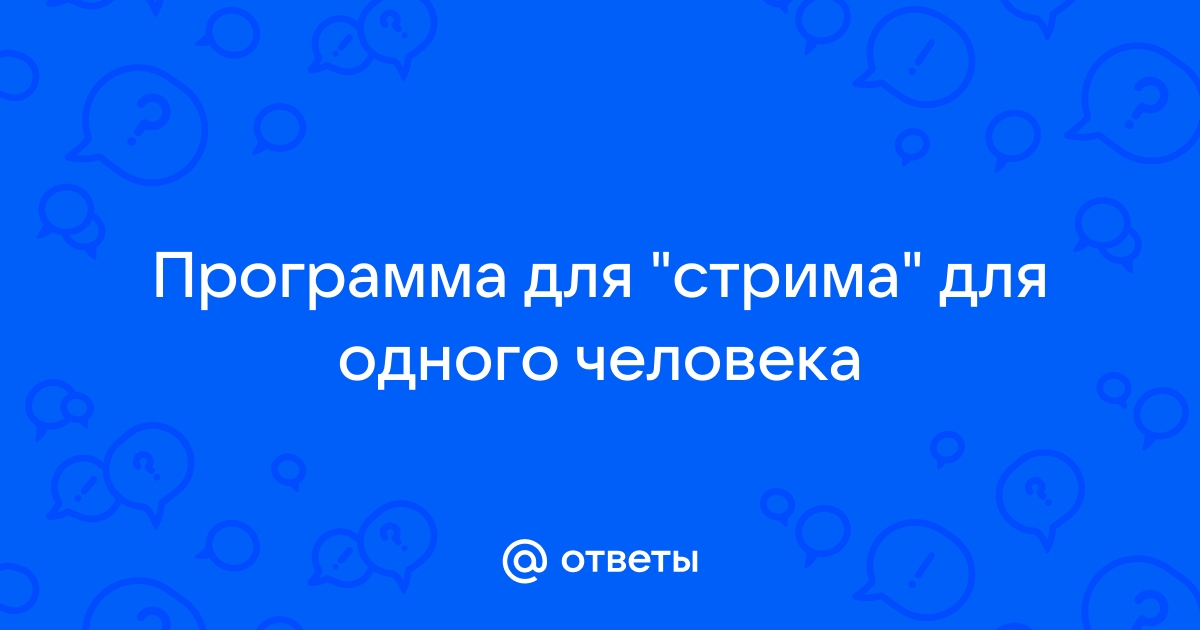 Ваш стрим продолжается мы просто остановили предпросмотр для экономии ресурсов дискорд как отключить