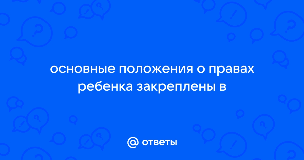 Конвенция ООН о правах инвалидов