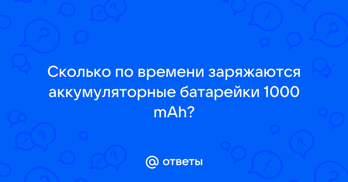 Мейзу не заряжается больше 1 процента