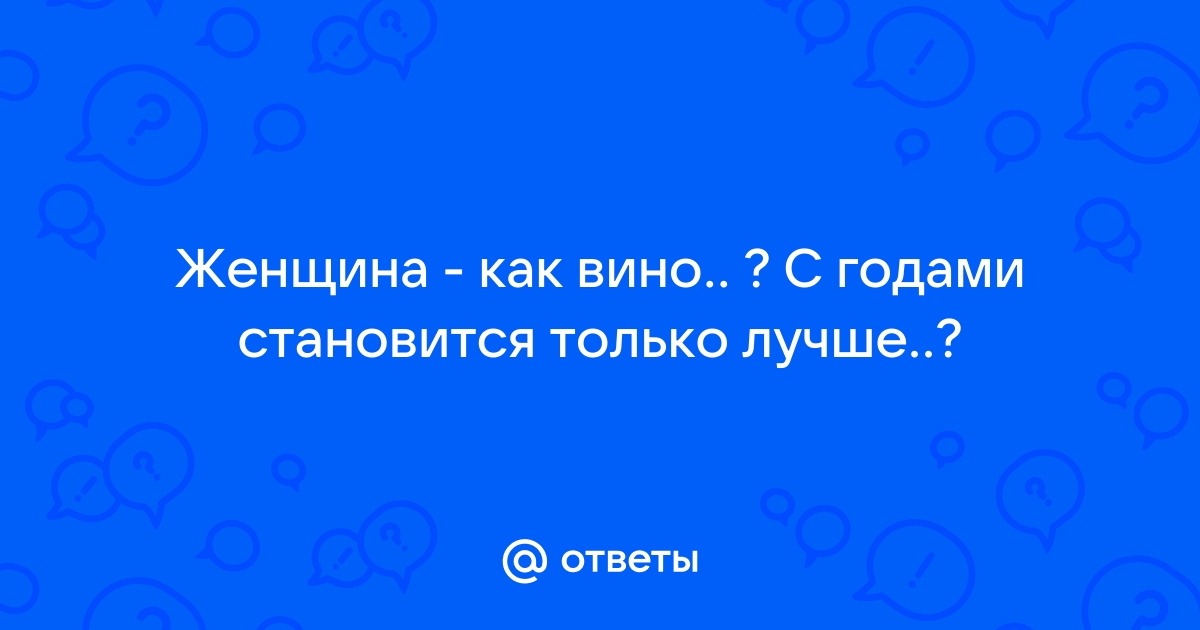 12 слов для описания вина