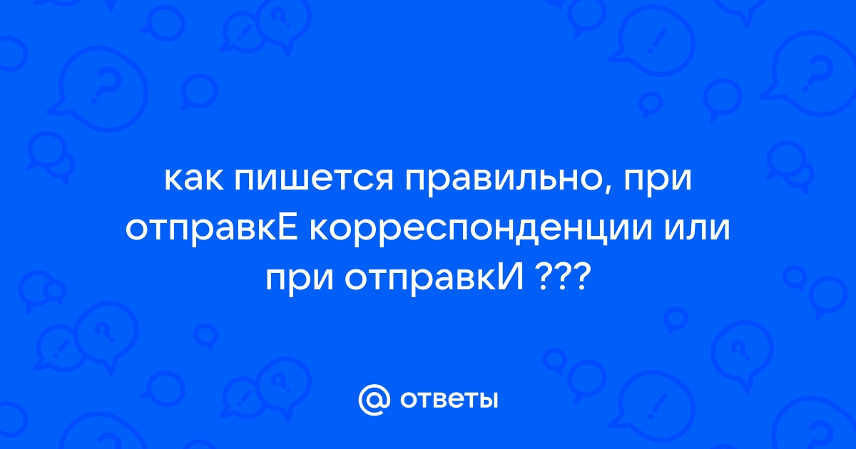 Как правильно писать тойота