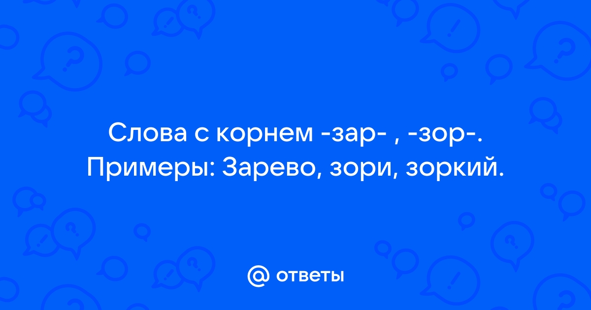 ИПС ОРФОГРАФИЧЕСКОЕ КОММЕНТИРОВАНИЕ РУССКОГО СЛОВАРЯ