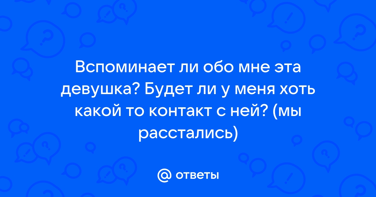 Мне не важно сколько у тебя подруг мне звонят на телефон