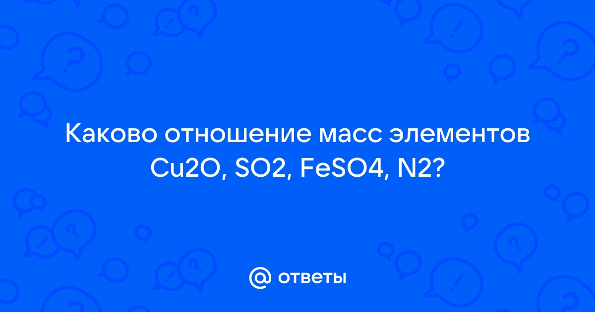 Расчет молекулярной формулы по массовой доле элементов