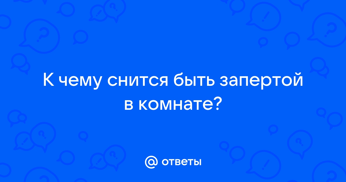 Какие вопросы задать при аренде комнаты