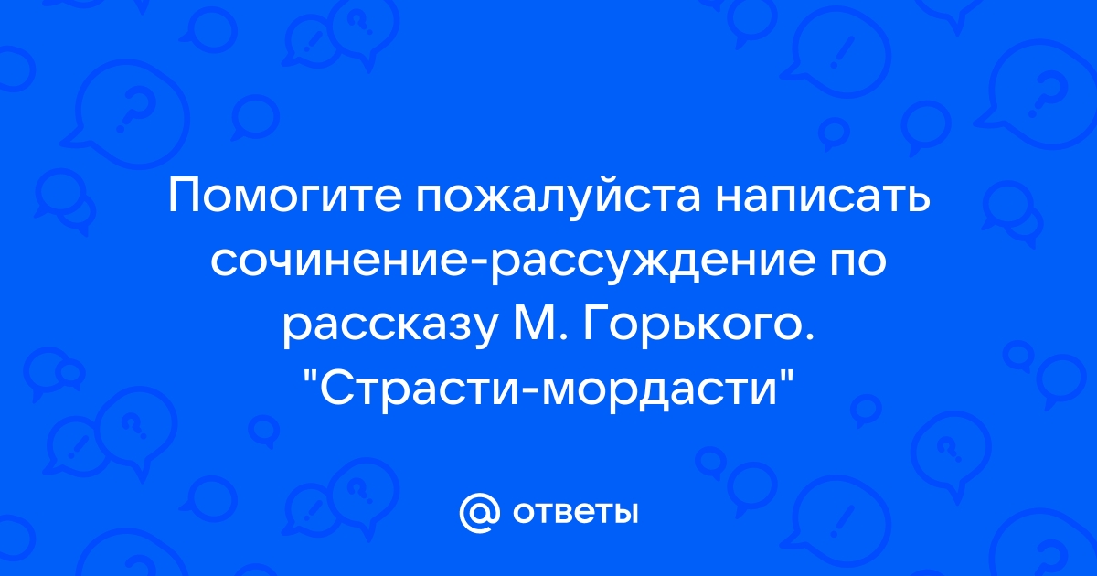 Стихотворение заканчивается строками кажется трудно отрадней картину нарисовать генерал как вы