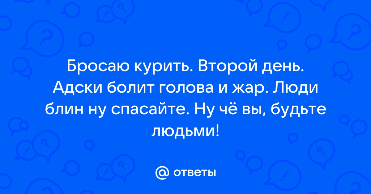 Что нужно знать, когда бросаешь курить: 10 советов врача | Будущее | Republic