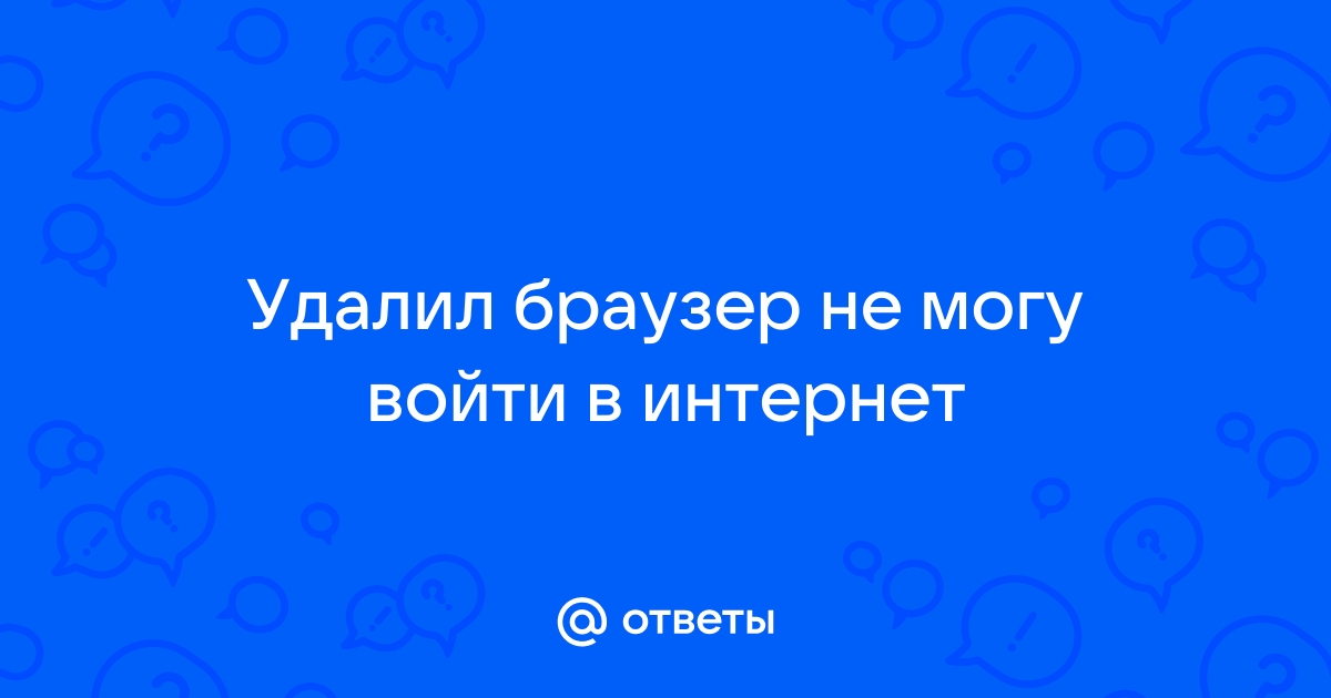 Не могу войти не в одно приложение