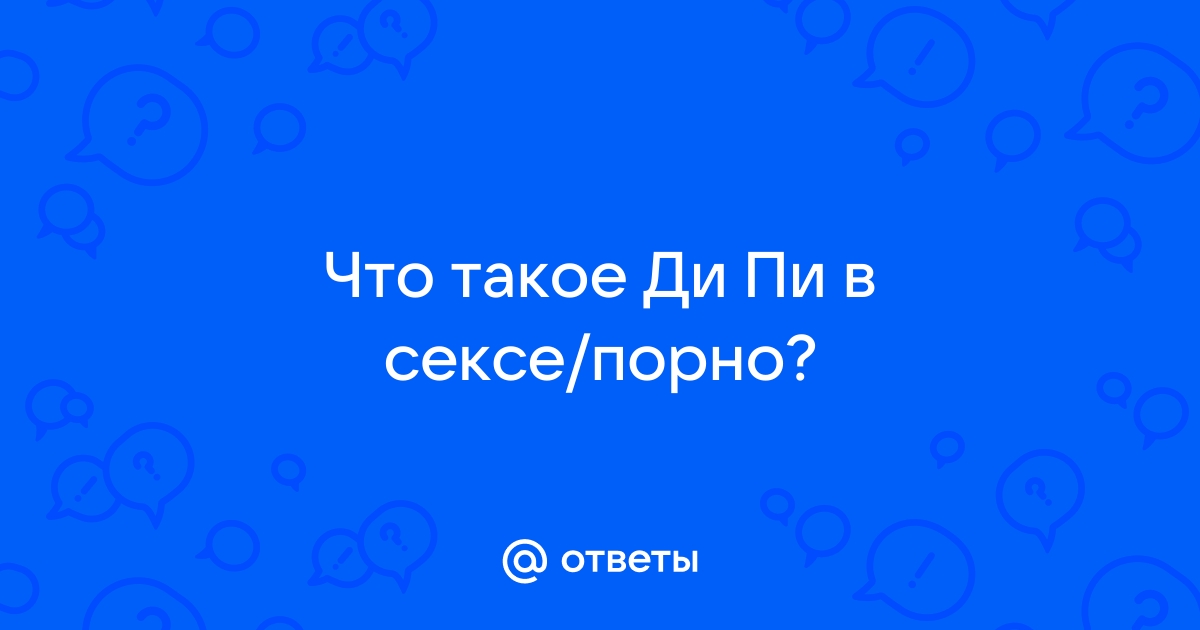 Тройное проникновение порно смотреть 55 видео ~ plitka-kukmor.ru