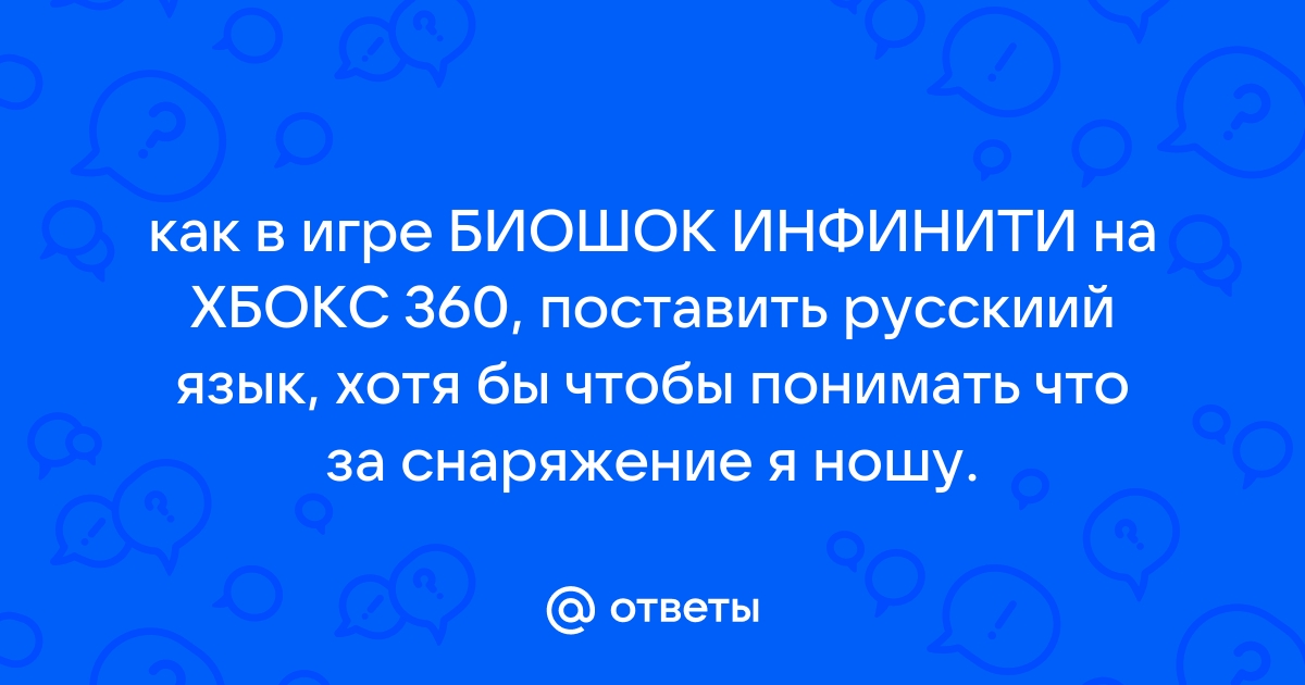 Когда вышел биошок инфинити