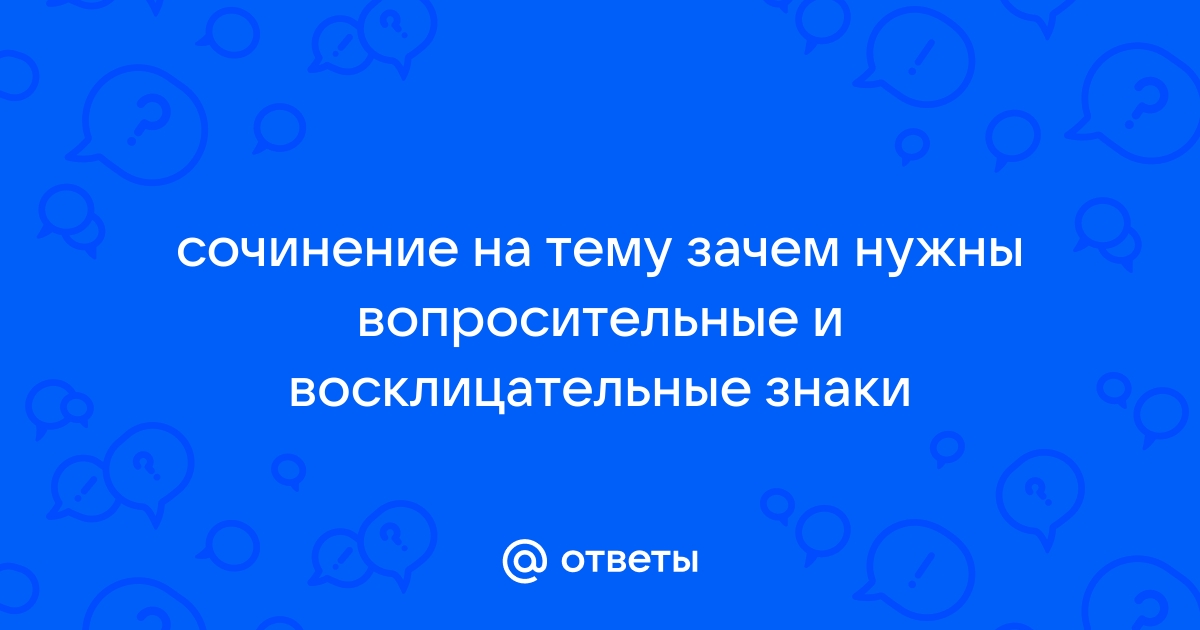 Обливион восклицательные знаки как убрать