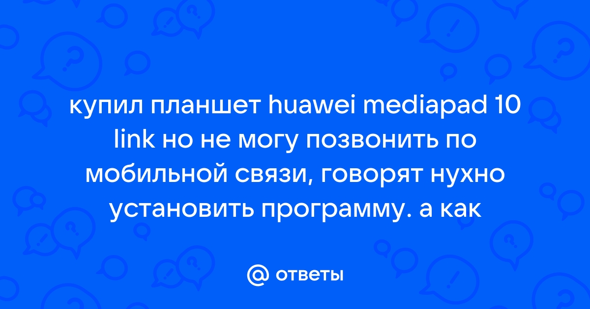 Не могу позвонить с айфона сбрасывает вызов