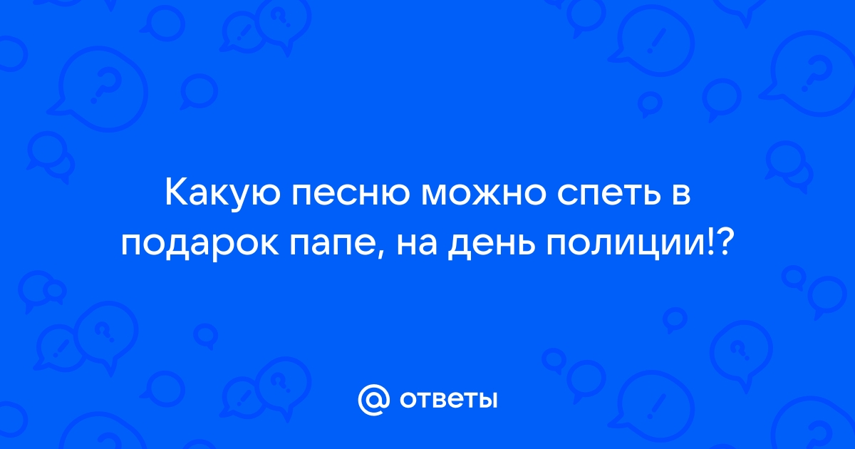 Что подарить на день полиции?