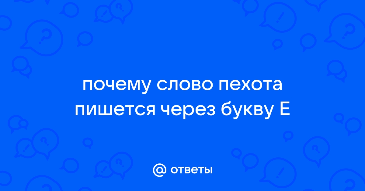 Как пишется слово газель