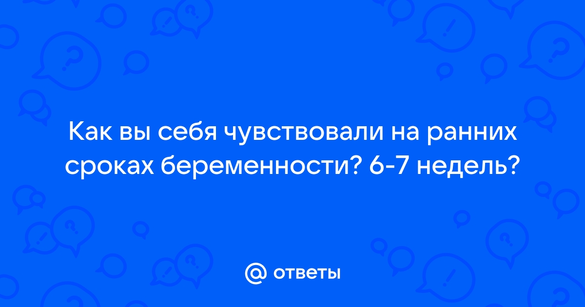 Простуда при беременности: температура, насморк, кашель