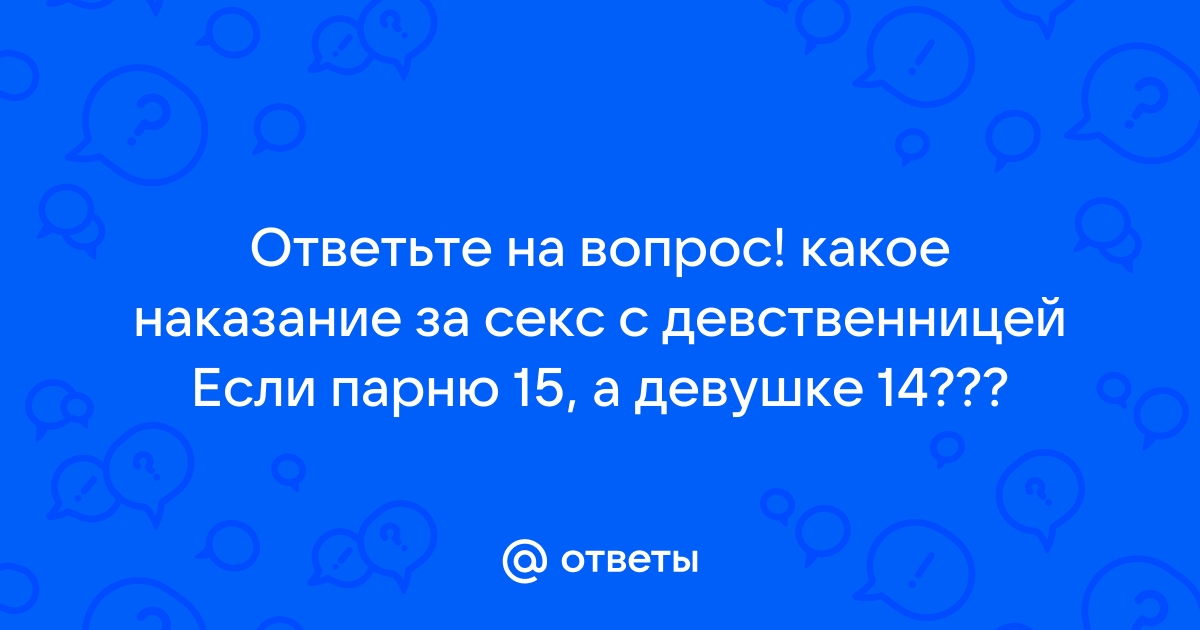 Без права налево: как на Руси наказывали неверных жен и «гулящих» девиц