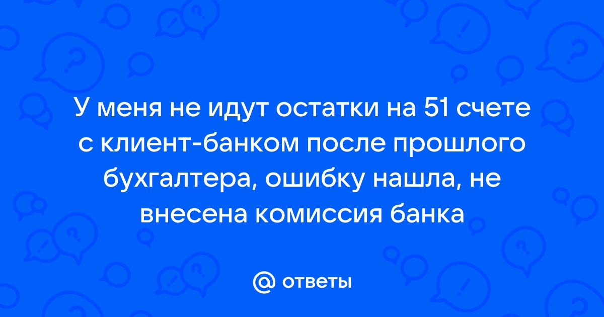 1с не идут остатки