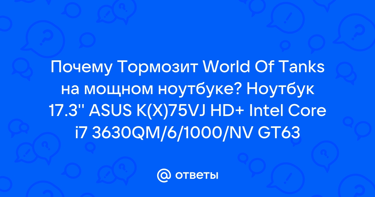 Почему зависает игры World of Tanks на ПК