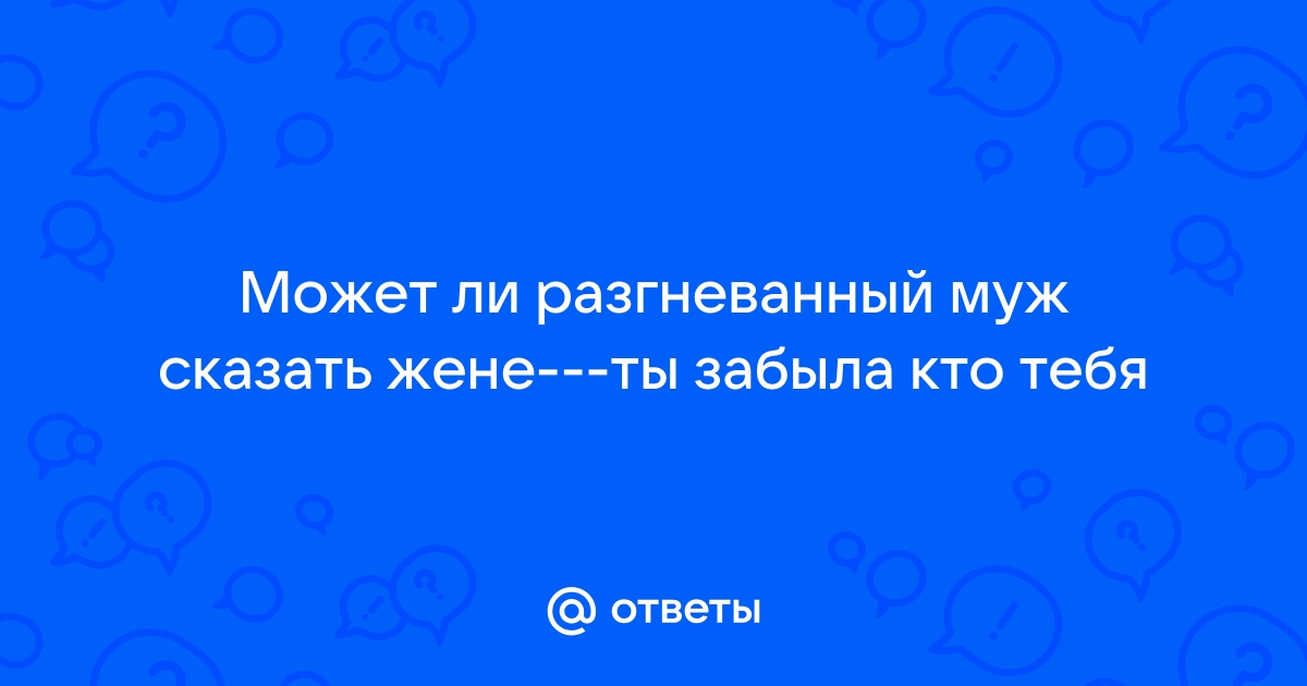 ты что забыл кто тебя ебёт и кормит?, Мем Потому что я модник - Рисовач .Ру