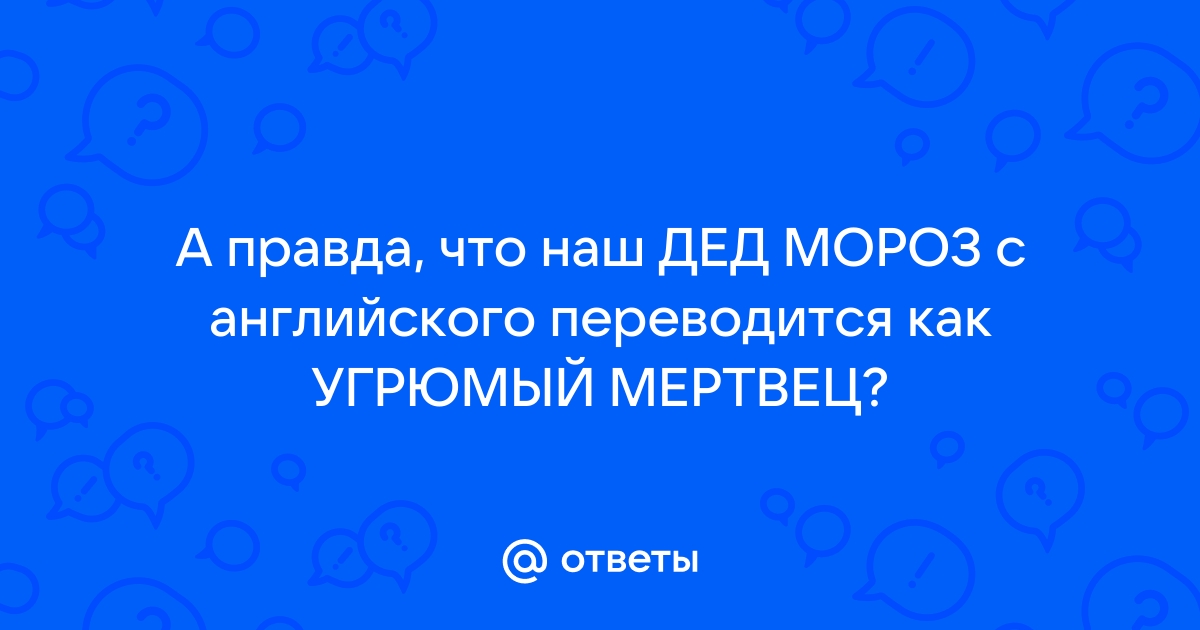 Как переводится с английского на русский слово intel