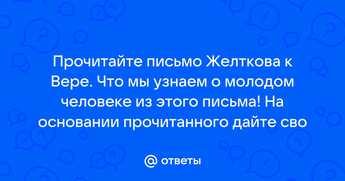 Анализ эпизода «Именины Веры Николаевны» (по повести А.И. Куприна Гранатовый браслет)