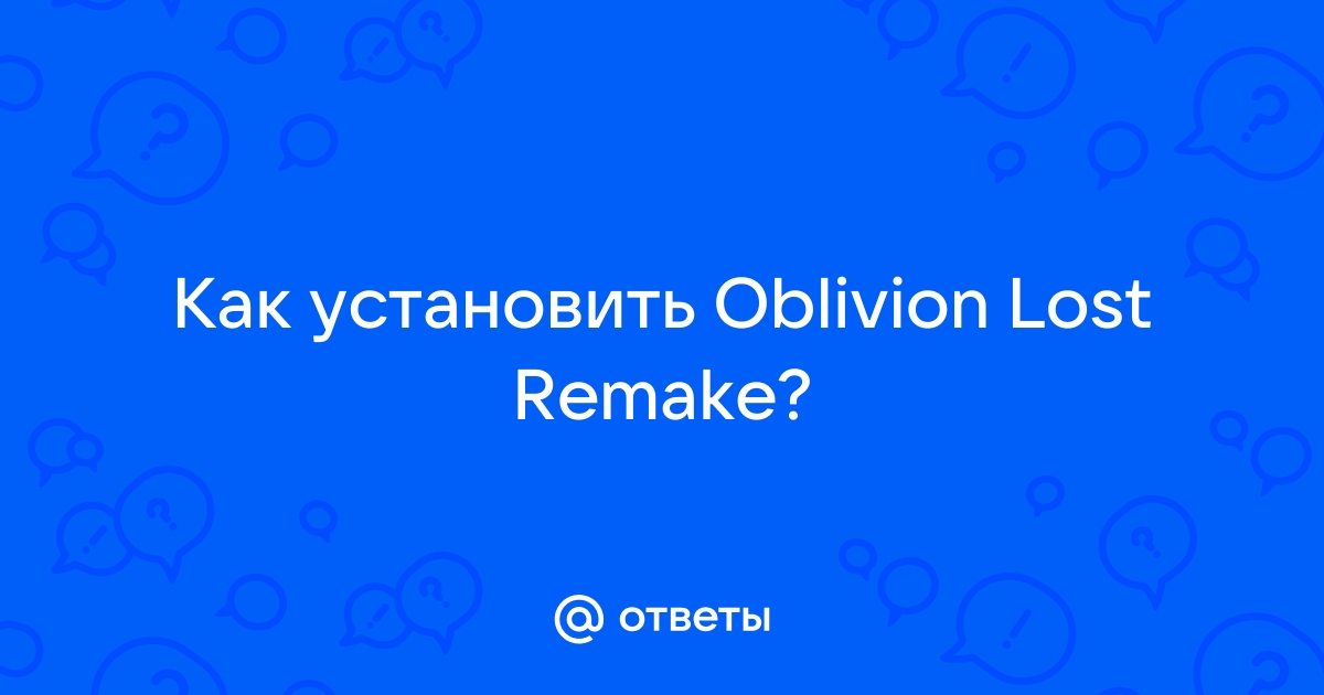 Oblivion обнаружена ошибка приложение будет закрыто