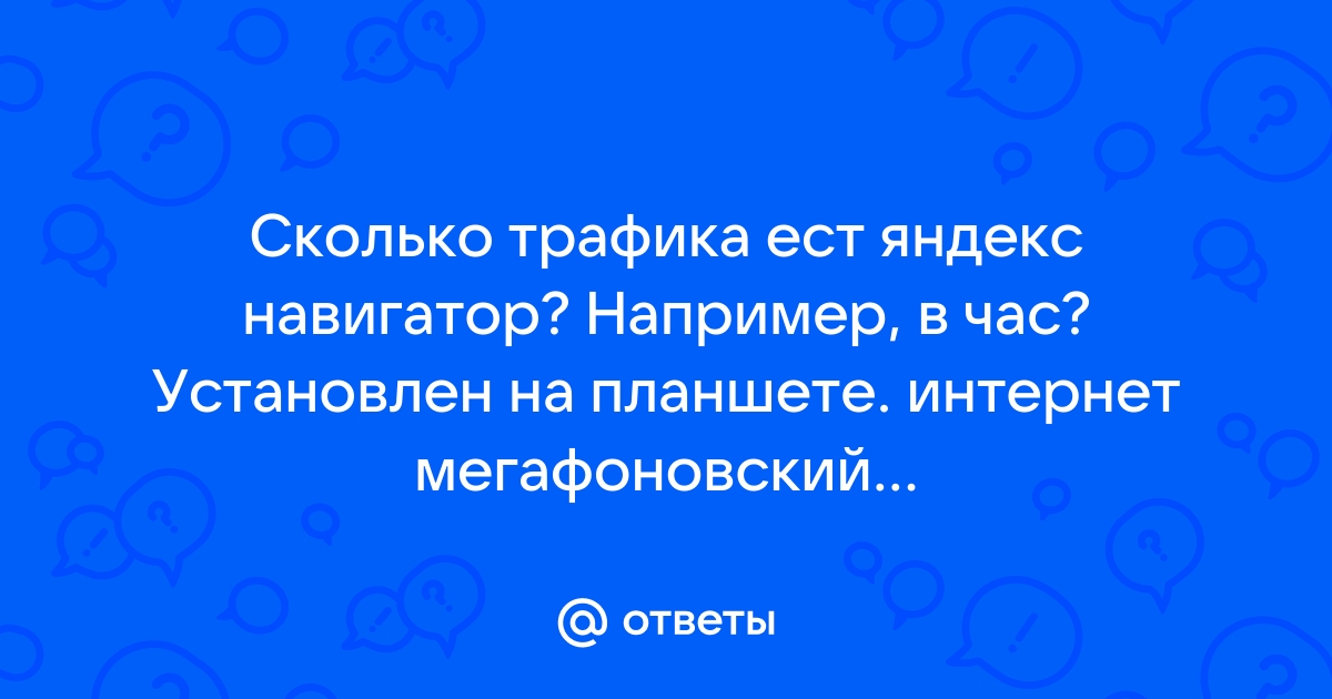 Как сделать чтобы навигатор говорил голосом на планшете