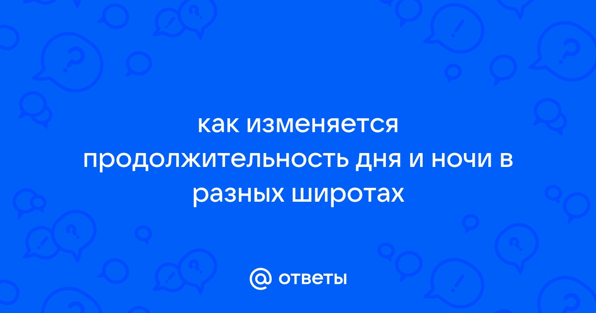 Как изменить длительность дня и ночи в майнкрафт