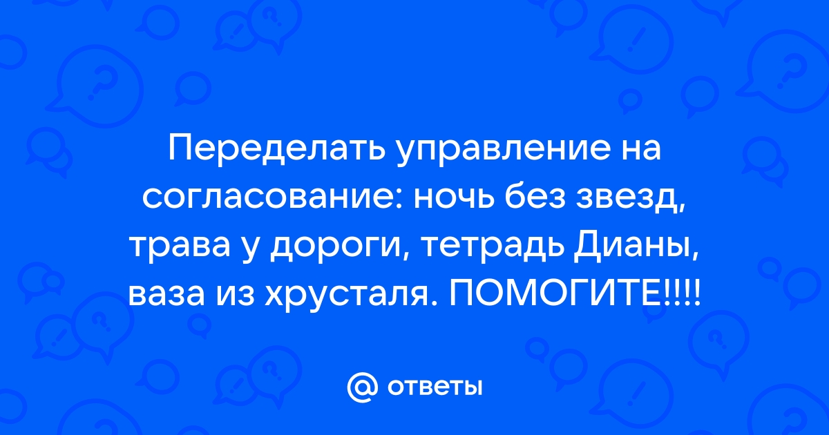 Заботливо ухаживать переделать в управление