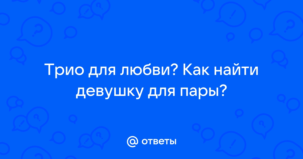 Как найти девушку для отношений? 6 причин, почему женщины выбирают не тебя | Дмитрий Петров | Дзен