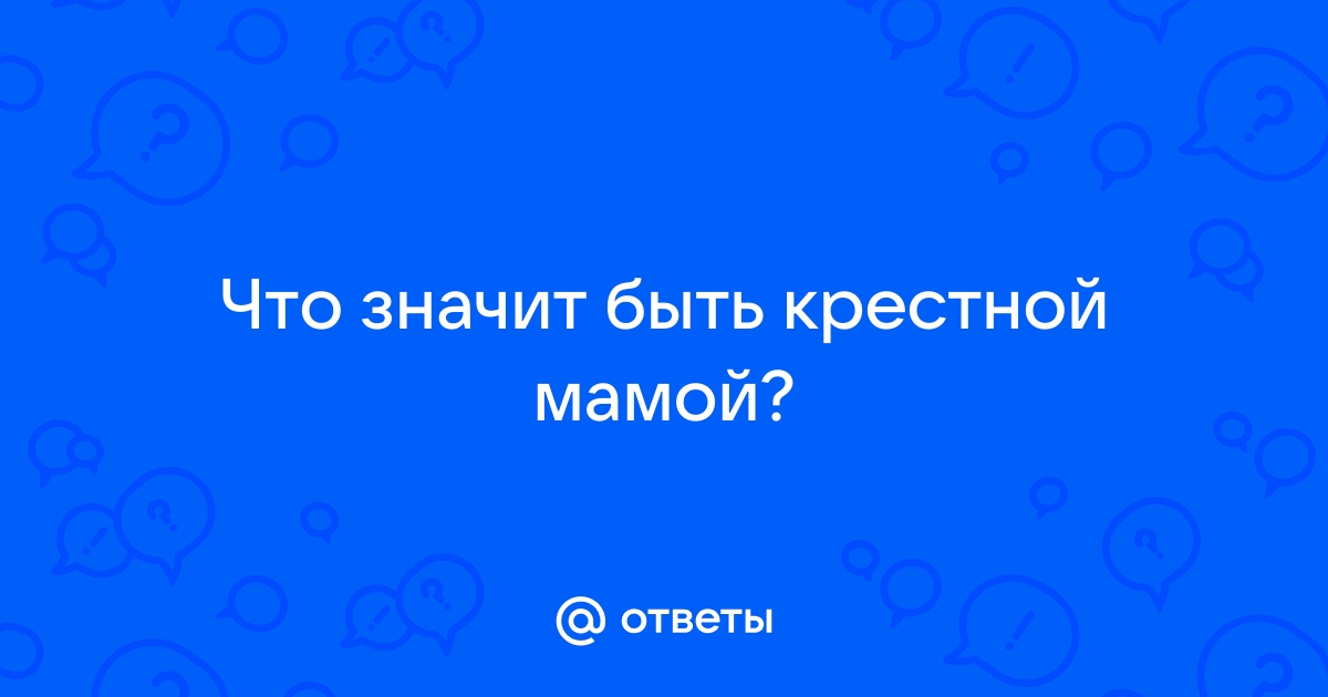 стихи для крестной от крестницы просто так