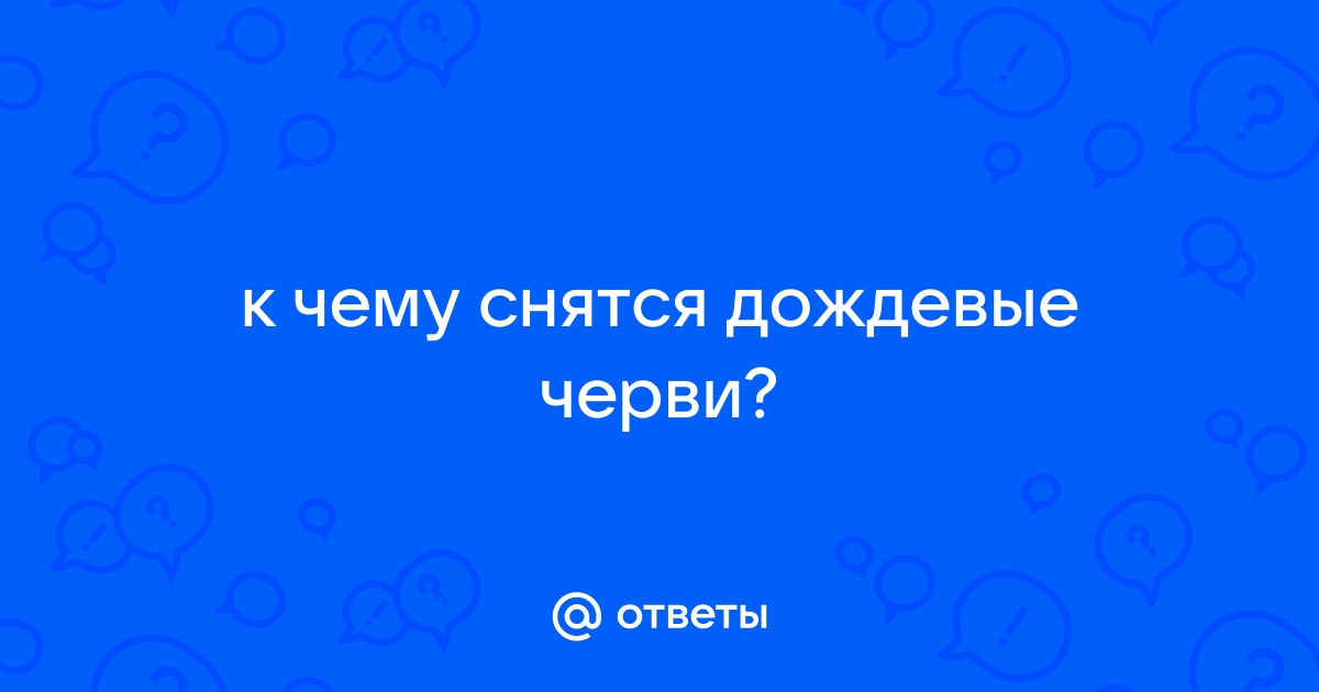 ТОЛКОВАТЕЛЬ СНОВ