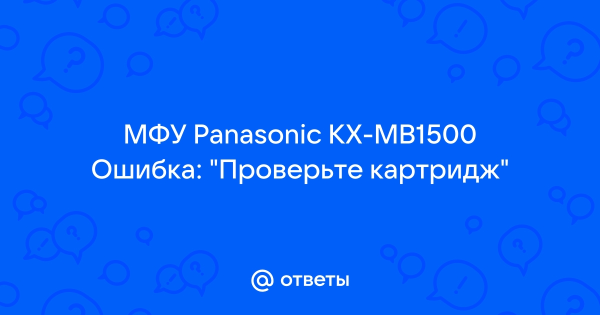 Факс в памяти как распечатать panasonic