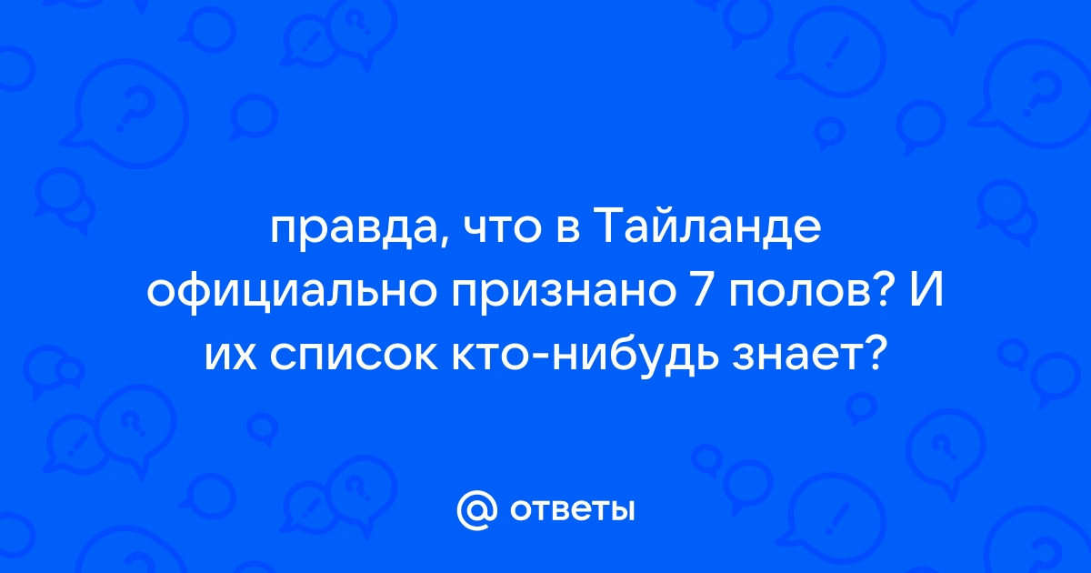 31 интересный факт о Таиланде - Товары для красоты и здоровья из Таиланда