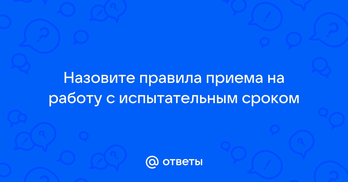 Что значит дата приема на работу превышает рабочую дату в 1с