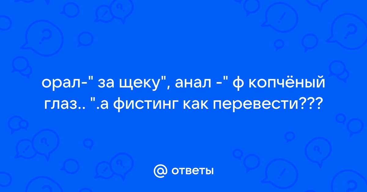 Смотреть ❤️ За щеку прям ❤️ подборка порно видео ~ korea-top-market.ru