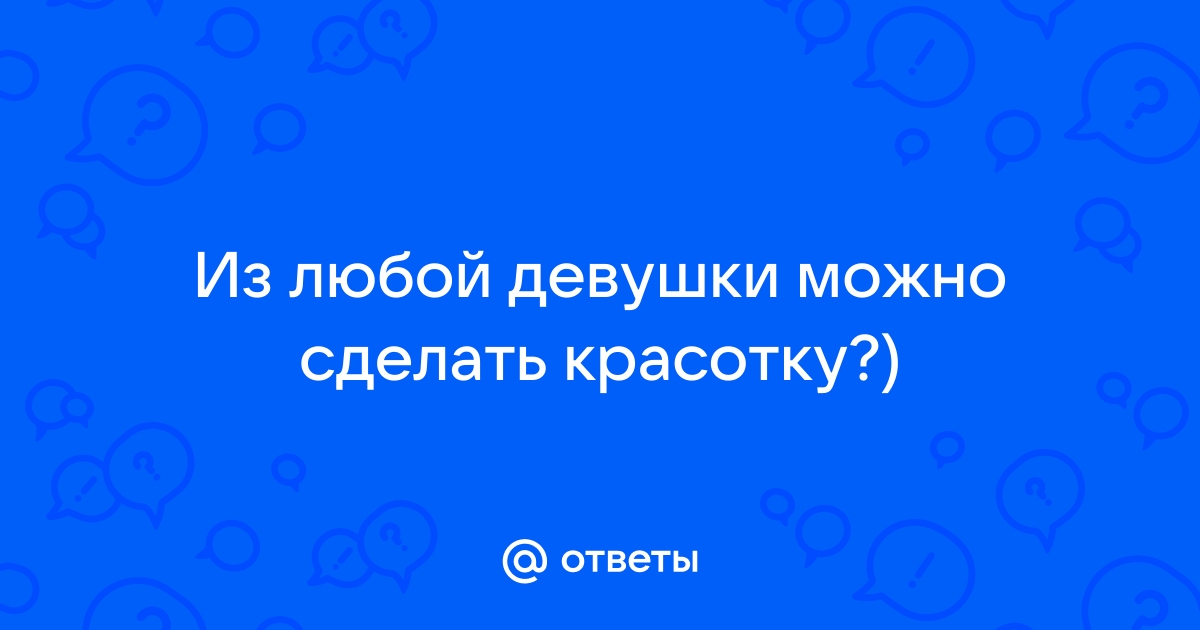 Как удивить девушку - идеи лучших сюрпризов для любимой