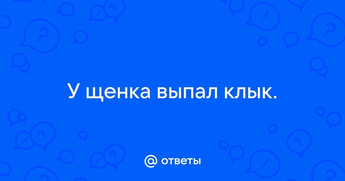 Почему у ребенка долго не лезут и не режутся зубы