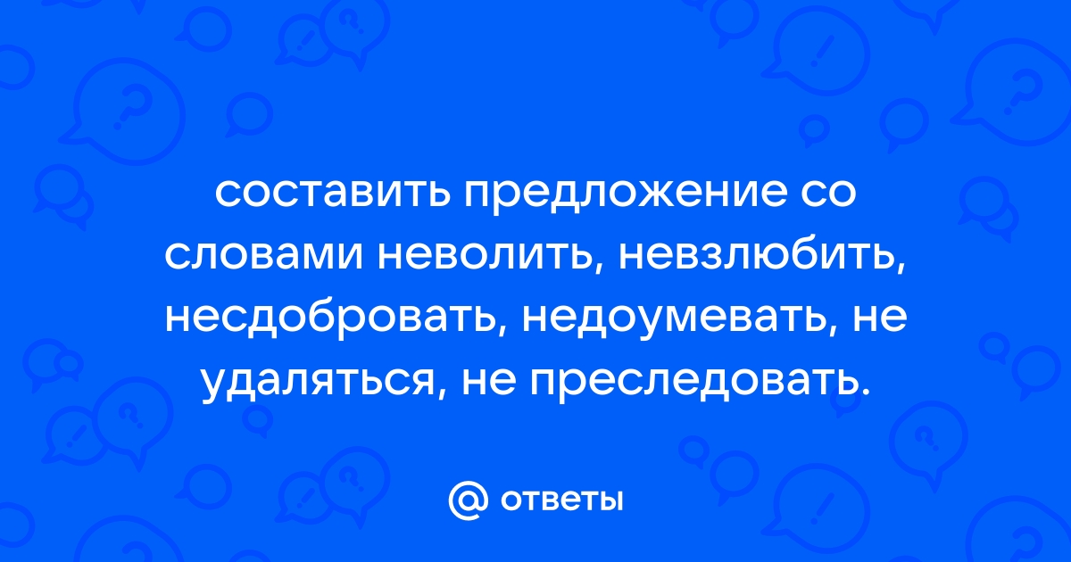 Невозможный характер недовыполнить план тебе несдобровать впр